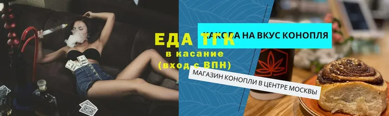 omg зеркало  Красавино  Печенье с ТГК конопля  закладки 