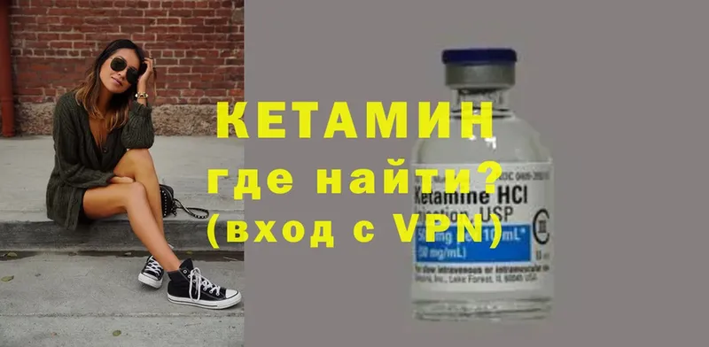 сколько стоит  Красавино  Кетамин VHQ 